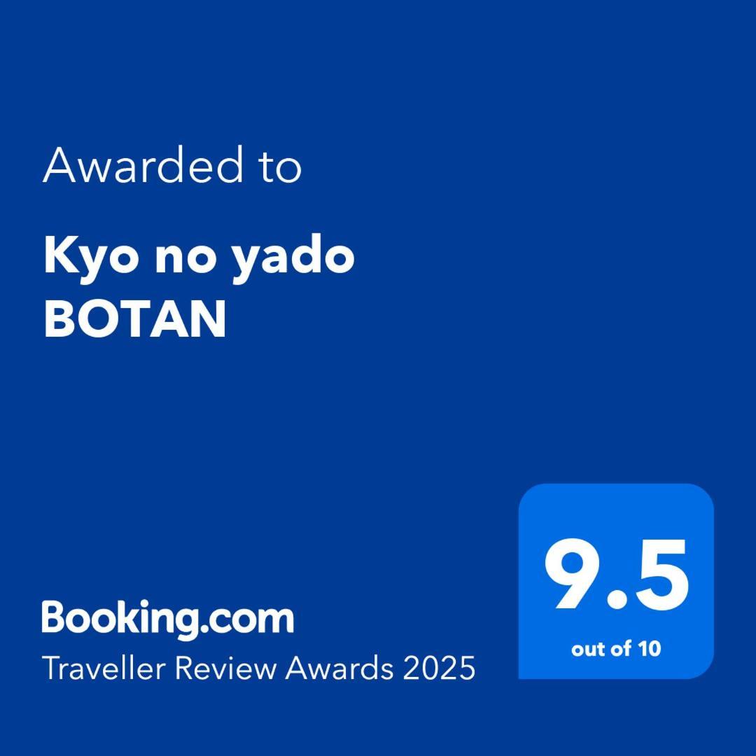 הוילה קיוטו Kyo No Yado Botan מראה חיצוני תמונה